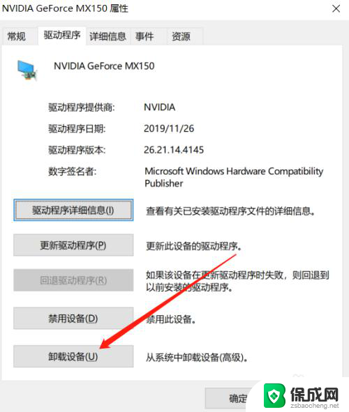 显卡打驱动蓝屏 Windows10安装显卡驱动蓝屏怎么解决