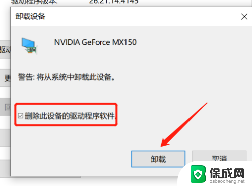 显卡打驱动蓝屏 Windows10安装显卡驱动蓝屏怎么解决