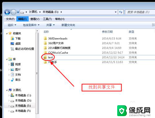 win7文件夹取消共享 win7取消共享文件夹的方法