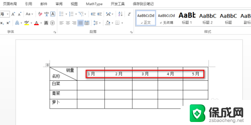 单元格对齐方式水平垂直居中 如何设置表格内容水平垂直居中