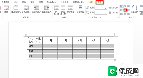 单元格对齐方式水平垂直居中 如何设置表格内容水平垂直居中