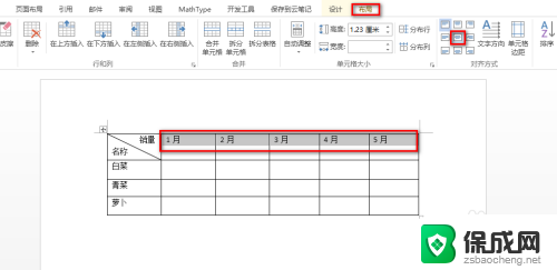 单元格对齐方式水平垂直居中 如何设置表格内容水平垂直居中