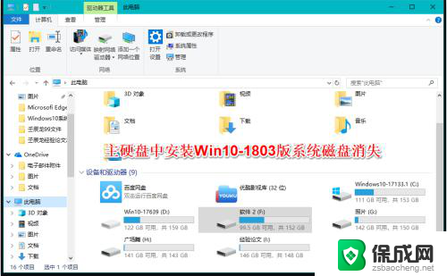 win10电脑显示不出磁盘 Windows10系统磁盘不见了的解决办法