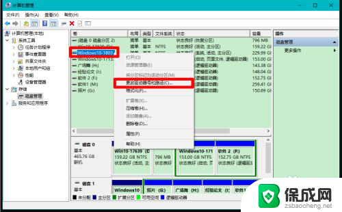 win10电脑显示不出磁盘 Windows10系统磁盘不见了的解决办法