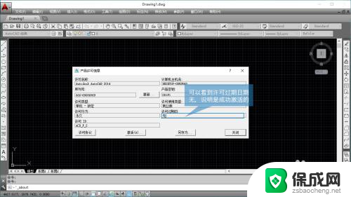 cad怎么看激活了没 怎样检测CAD是否已激活