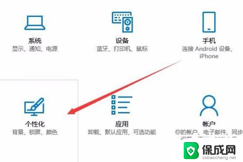 win10任务栏怎么变大 如何设置win10任务栏图标大小