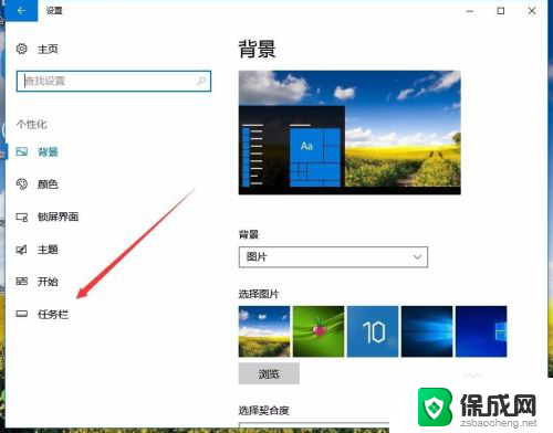 win10任务栏怎么变大 如何设置win10任务栏图标大小