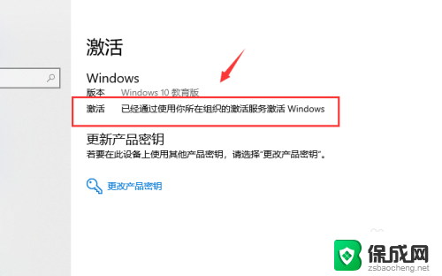 电脑系统过期怎么激活 win10电脑windows系统过期了如何重新激活