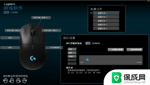 logitech鼠标怎么调灵敏度 罗技鼠标怎样设置灵敏度