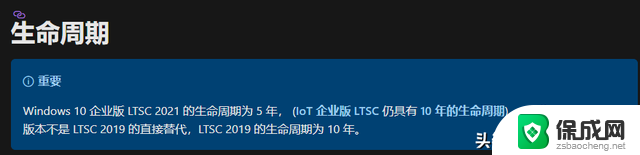 Win10 64位企业版LTSC原版发布：全自动安装，方便快捷的操作指南