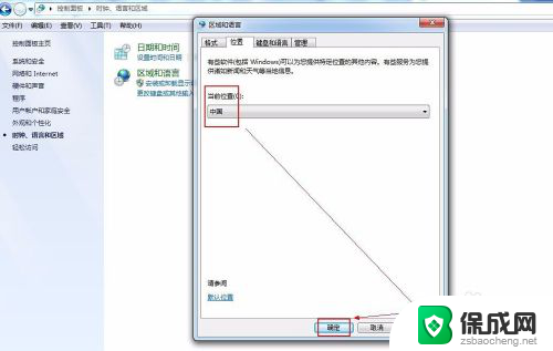 电脑如何改繁体系统 电脑简体系统如何转换为繁体系统