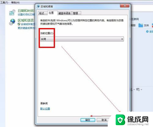 电脑如何改繁体系统 电脑简体系统如何转换为繁体系统