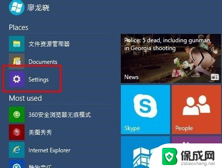 如何把电脑英文改成中文 Windows 10系统语言修改为中文的步骤