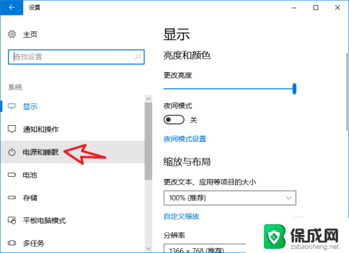 华为笔记本电脑怎么设置锁屏时间 怎样设置电脑几分钟后自动锁屏