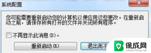 电脑有2个系统怎么删除 电脑有两个系统怎么卸载一个