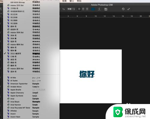 苹果电脑怎么安装字体到ps Mac系统如何为Photoshop安装字体