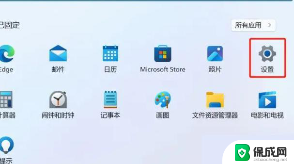 关闭win11境外数据传输补丁 Win11如何关闭个人数据跨境传输提示