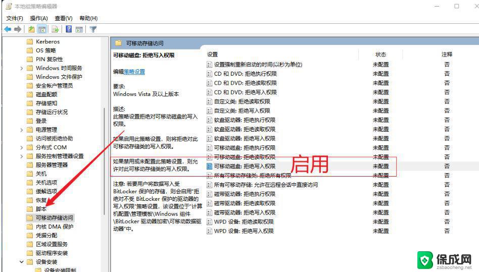 关闭win11境外数据传输补丁 Win11如何关闭个人数据跨境传输提示