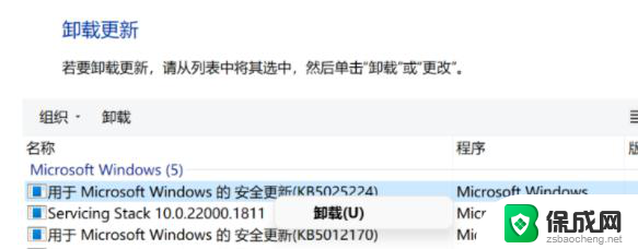 关闭win11境外数据传输补丁 Win11如何关闭个人数据跨境传输提示