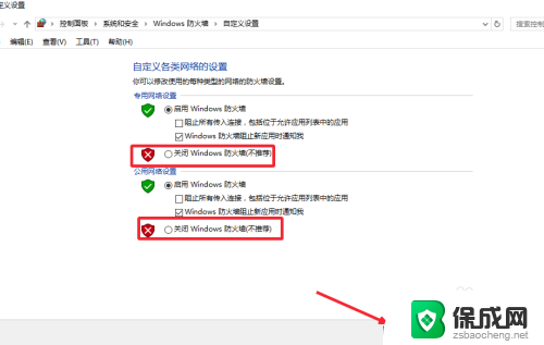 电脑上防火墙在哪关闭 win10防火墙怎么打开或关闭