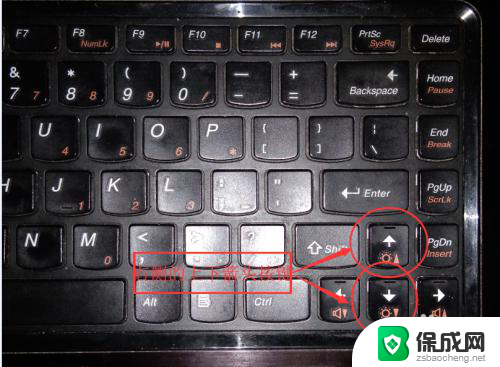 键盘调亮度是哪个键 通过键盘改变电脑屏幕亮度的方法