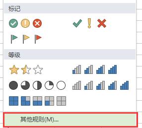 wps条件格式在哪里设置 wps条件格式设置步骤