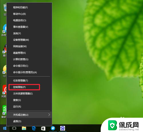 电脑上防火墙在哪关闭 win10防火墙怎么打开或关闭