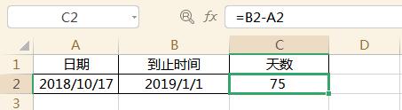 wps2019 1 1到今天还有多少天 wps 2019年1月1日到今天还有多少天