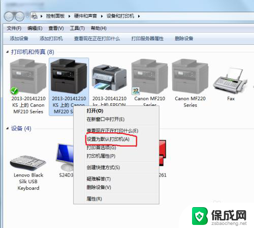 电脑怎么更改默认打印机 怎样设置电脑默认打印机为某打印机