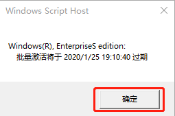 win10系统激活时间查询 查看win10系统激活时间的方法