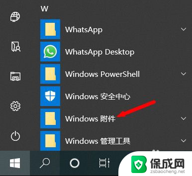 win10可以下载ie浏览器吗 Win10系统如何打开IE浏览器