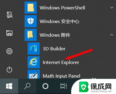 win10可以下载ie浏览器吗 Win10系统如何打开IE浏览器