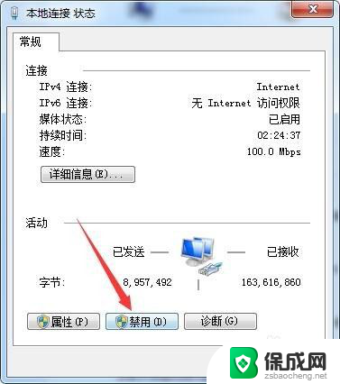 网络掉线了怎么重新连接 电脑断开网络后如何重新连接