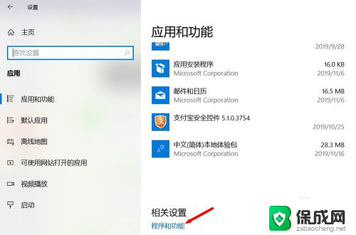 win10可以下载ie浏览器吗 Win10系统如何打开IE浏览器