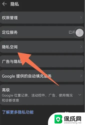 华为荣耀的隐私空间怎么开 华为荣耀隐私空间开启指南
