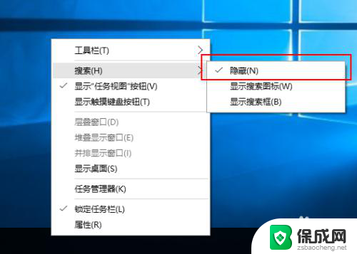 左下角搜索一下怎么关闭 win10如何禁用任务栏左下角的搜索框