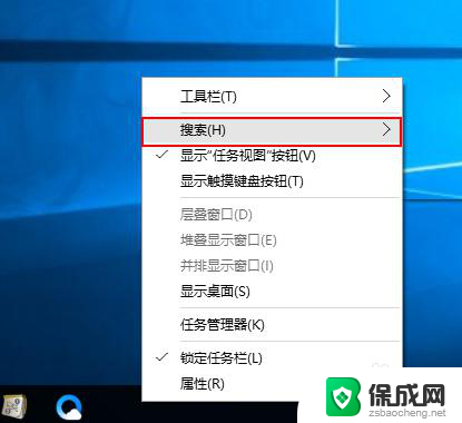 左下角搜索一下怎么关闭 win10如何禁用任务栏左下角的搜索框