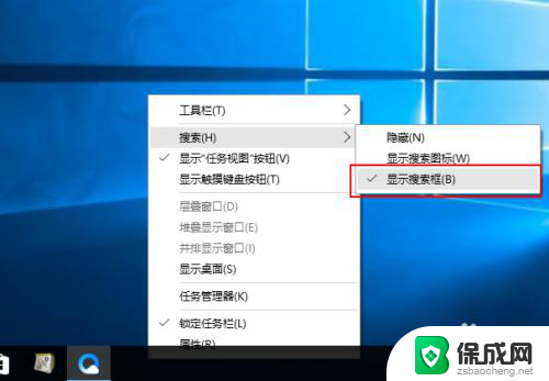 左下角搜索一下怎么关闭 win10如何禁用任务栏左下角的搜索框