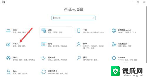 win10改字体样式 Win10系统字体样式调整方法