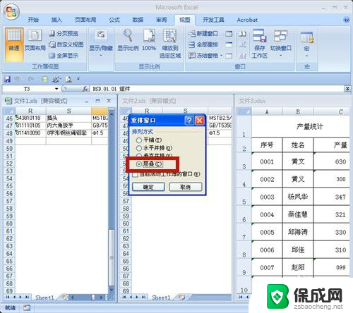 打开多个excel文件分别显示 Excel如何将多个文档分开显示在不同窗口中