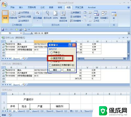 打开多个excel文件分别显示 Excel如何将多个文档分开显示在不同窗口中