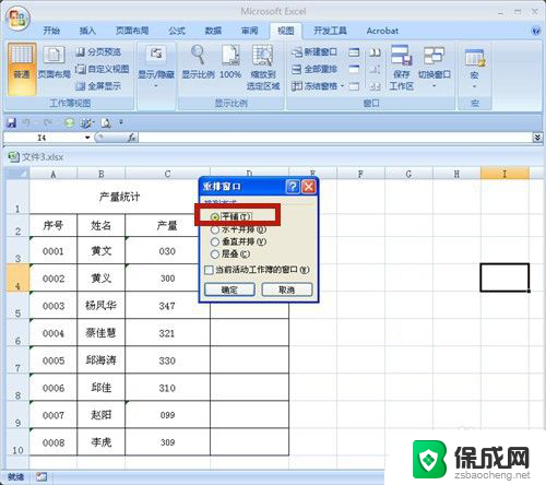 打开多个excel文件分别显示 Excel如何将多个文档分开显示在不同窗口中