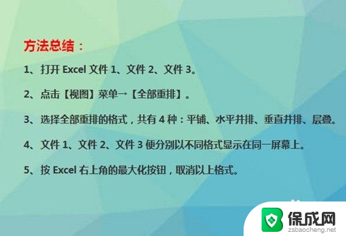 打开多个excel文件分别显示 Excel如何将多个文档分开显示在不同窗口中