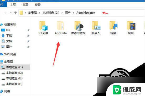 电脑没有appdata文件夹win10 Win10 appdata文件夹丢失怎么办