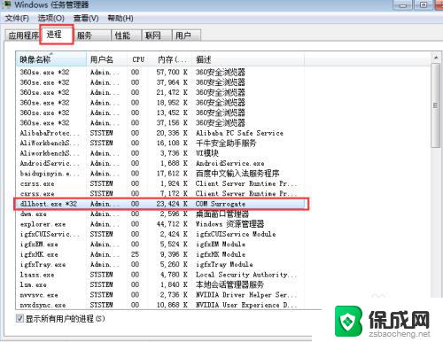 卸载程序时提示请等待当前程序完成卸载或更改的解决方法