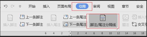 wps如何删除页脚线 wps如何删除word文档的页脚线