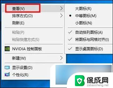 桌面图标怎么改成随意放置 桌面图标怎样设置随意摆放