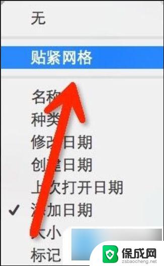 桌面图标怎么改成随意放置 桌面图标怎样设置随意摆放