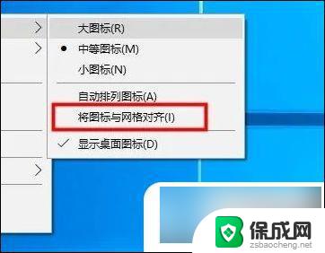 桌面图标怎么改成随意放置 桌面图标怎样设置随意摆放