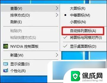 桌面图标怎么改成随意放置 桌面图标怎样设置随意摆放